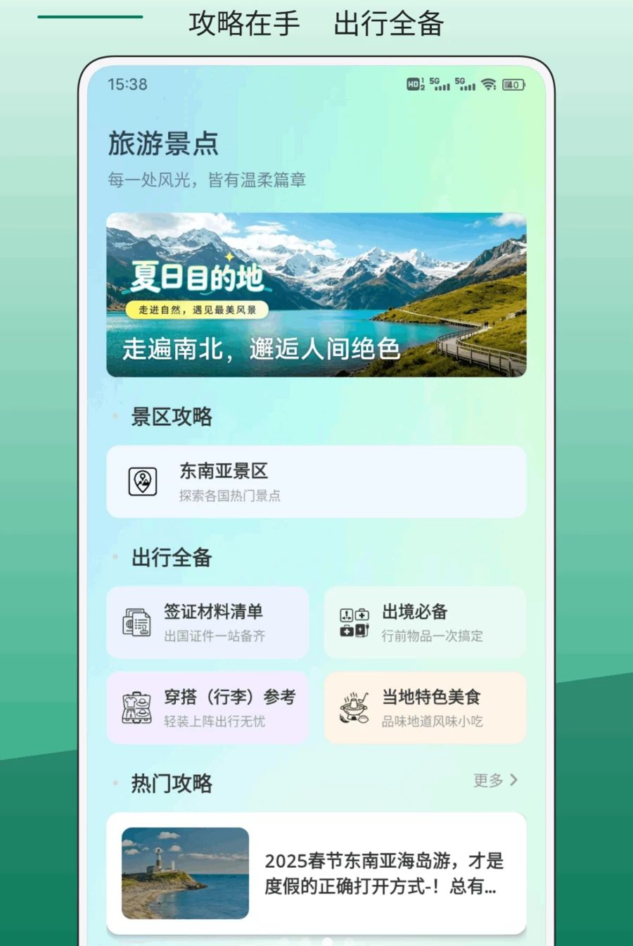 Go钱包1.0.3 数字钱包管理