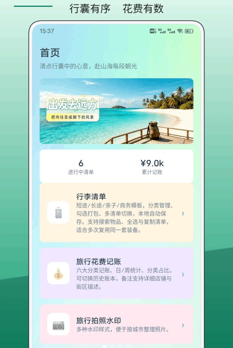 Go钱包1.0.3 数字钱包管理