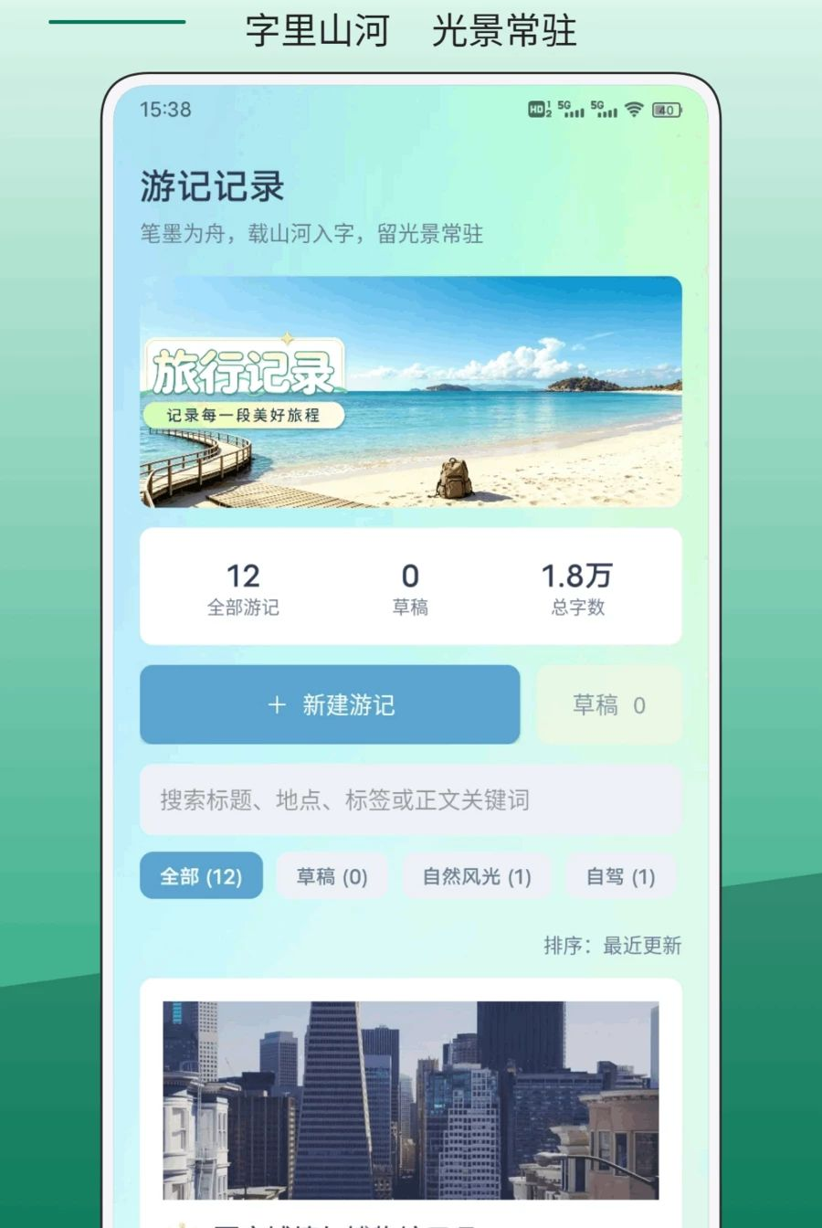Go钱包1.0.3 数字钱包管理