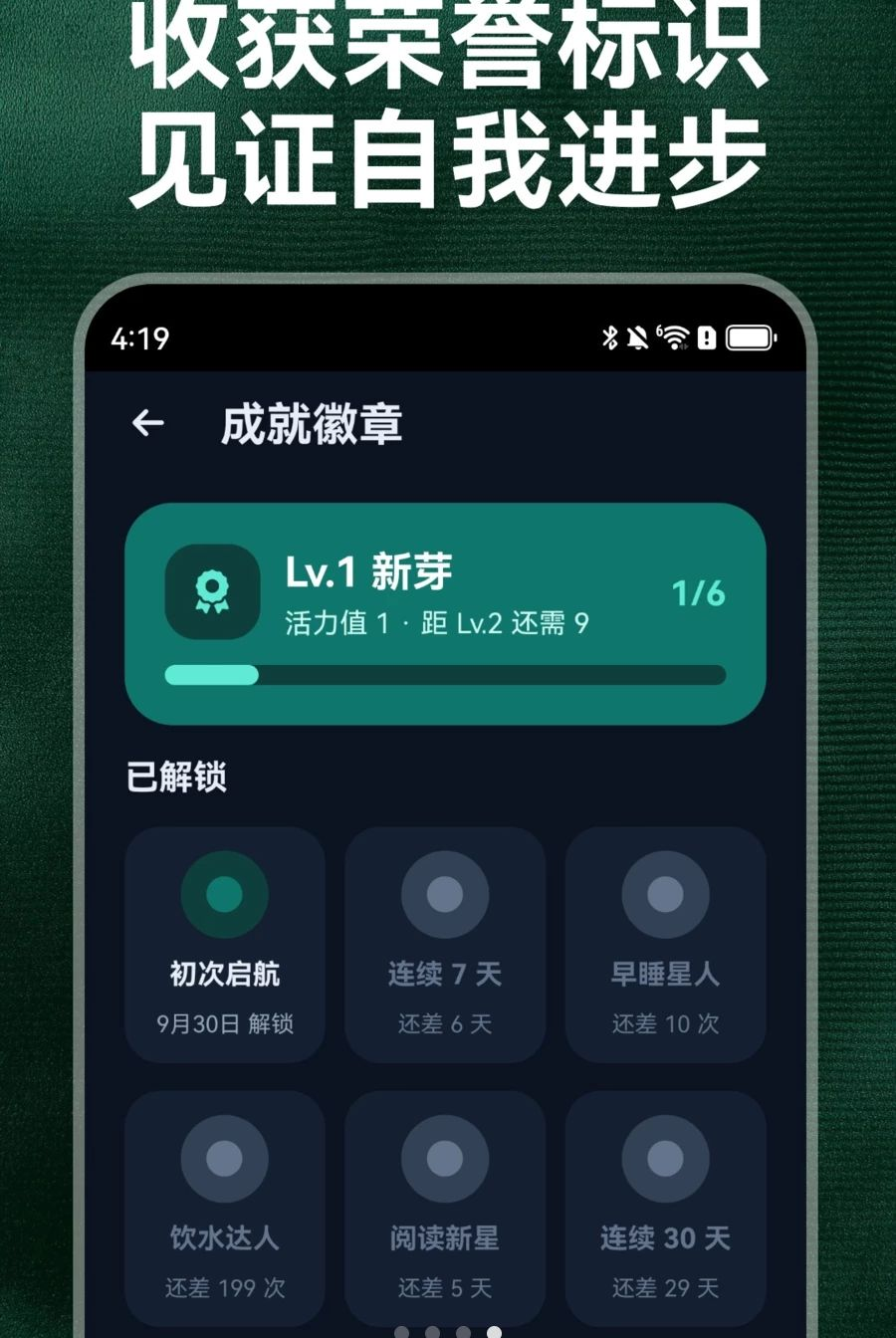 活力焕新岛1.0.0 健康生活助手