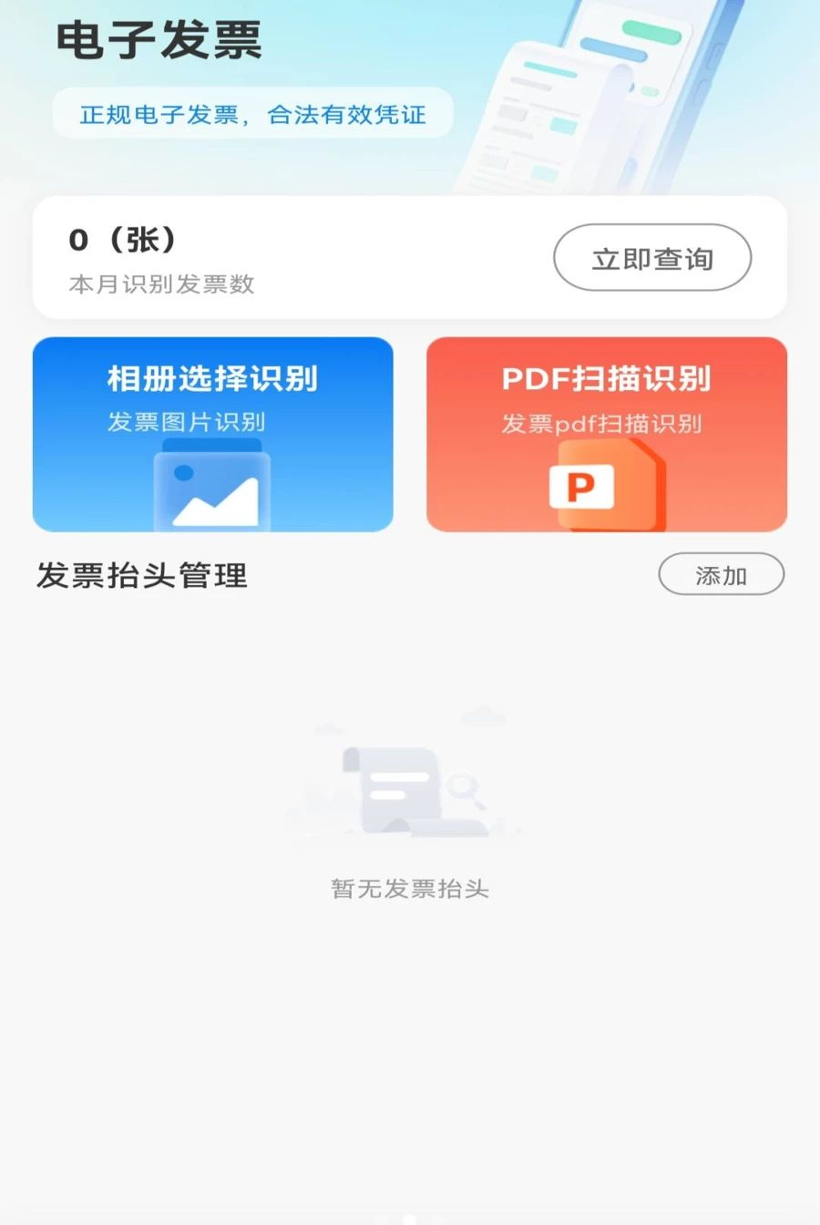 财税在线计算器1.0.0 财税计算工具