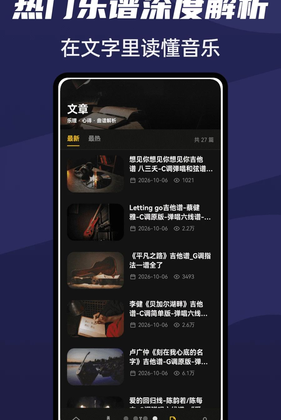 谱全了1.0.4 乐谱资源下载 谱全了1.0.4 乐谱资源下载