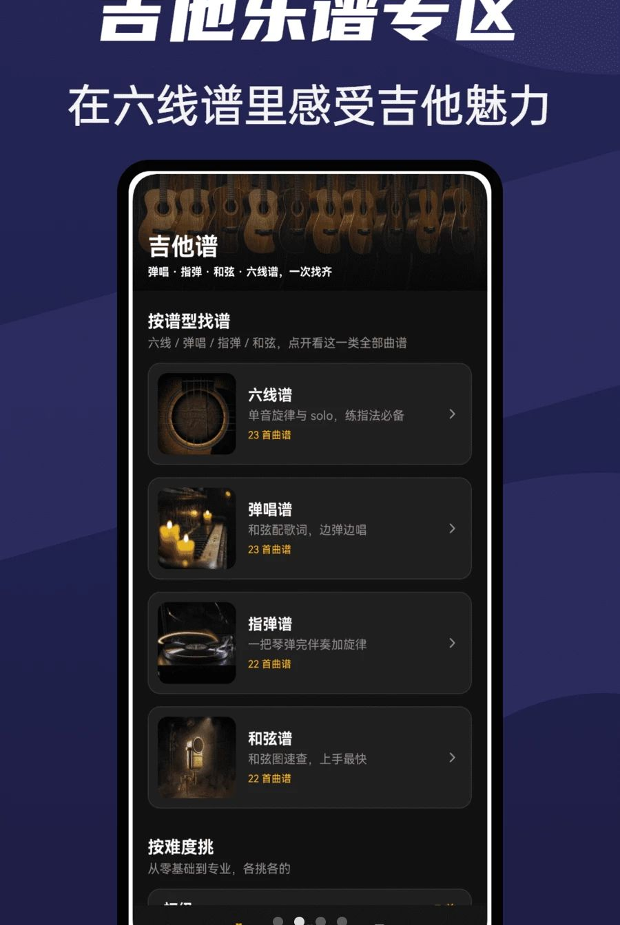谱全了1.0.4 乐谱资源下载 谱全了1.0.4 乐谱资源下载