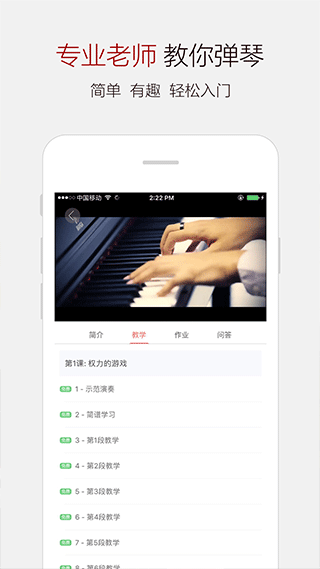 谱全了 安卓版 乐谱下载界面