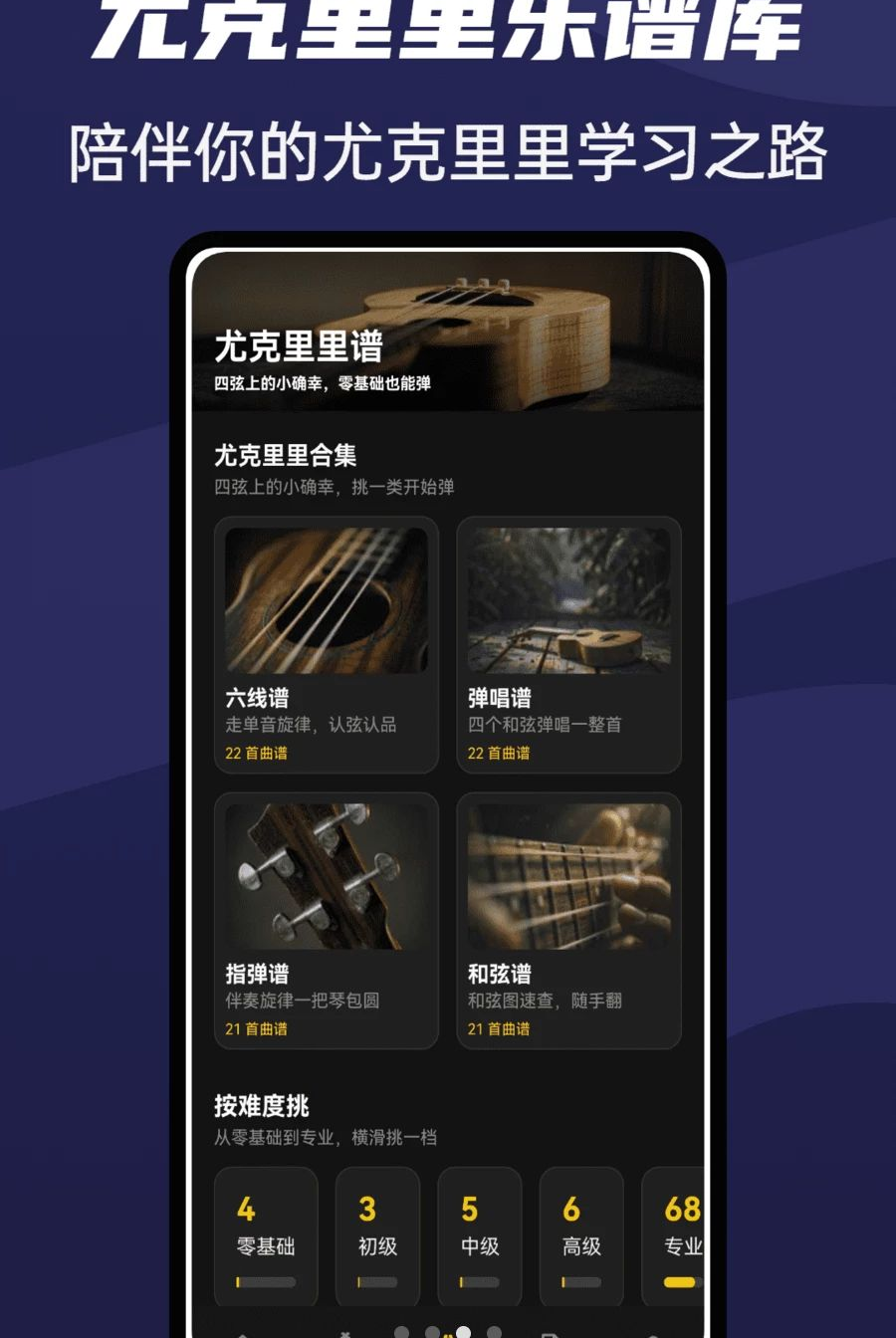 谱全了1.0.4 乐谱资源下载 谱全了1.0.4 乐谱资源下载
