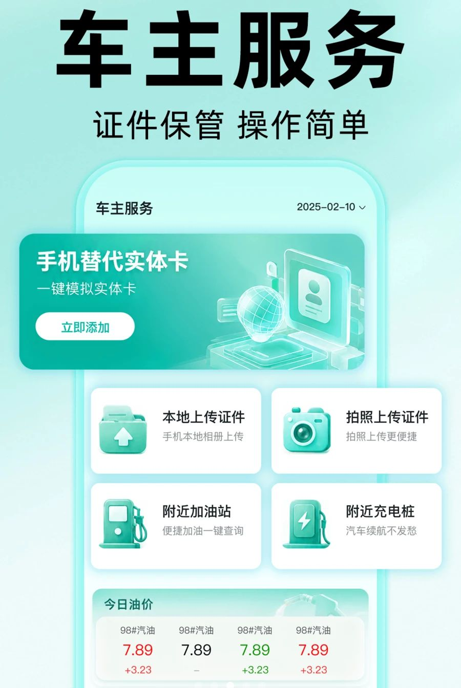 交通违章违规指引1.0.1 违章查询处理