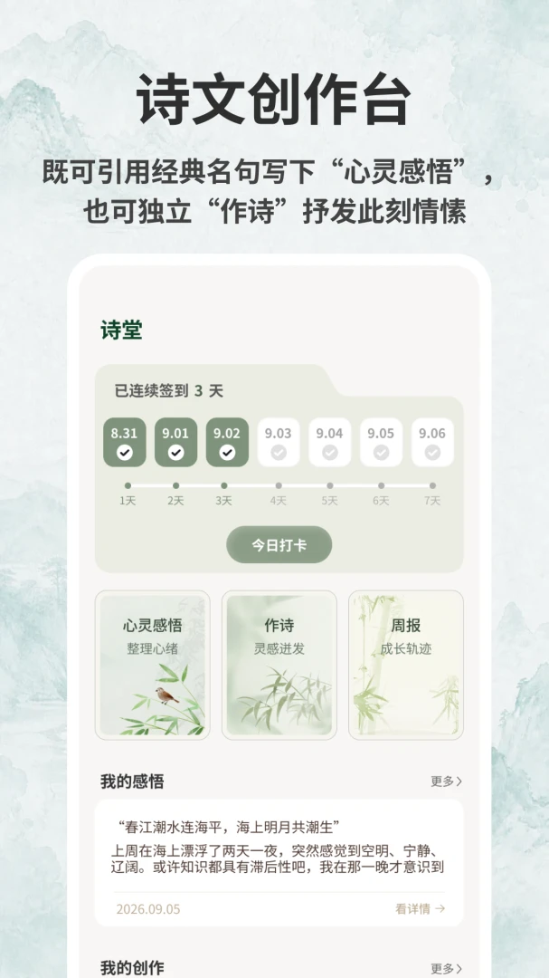 海棠书屋1.0.6 免费小说阅读 海棠书屋1.0.6 免费小说阅读