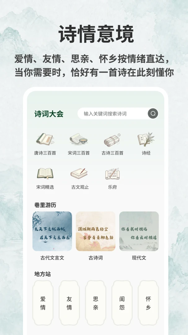 海棠书屋1.0.6 免费小说阅读 海棠书屋1.0.6 免费小说阅读