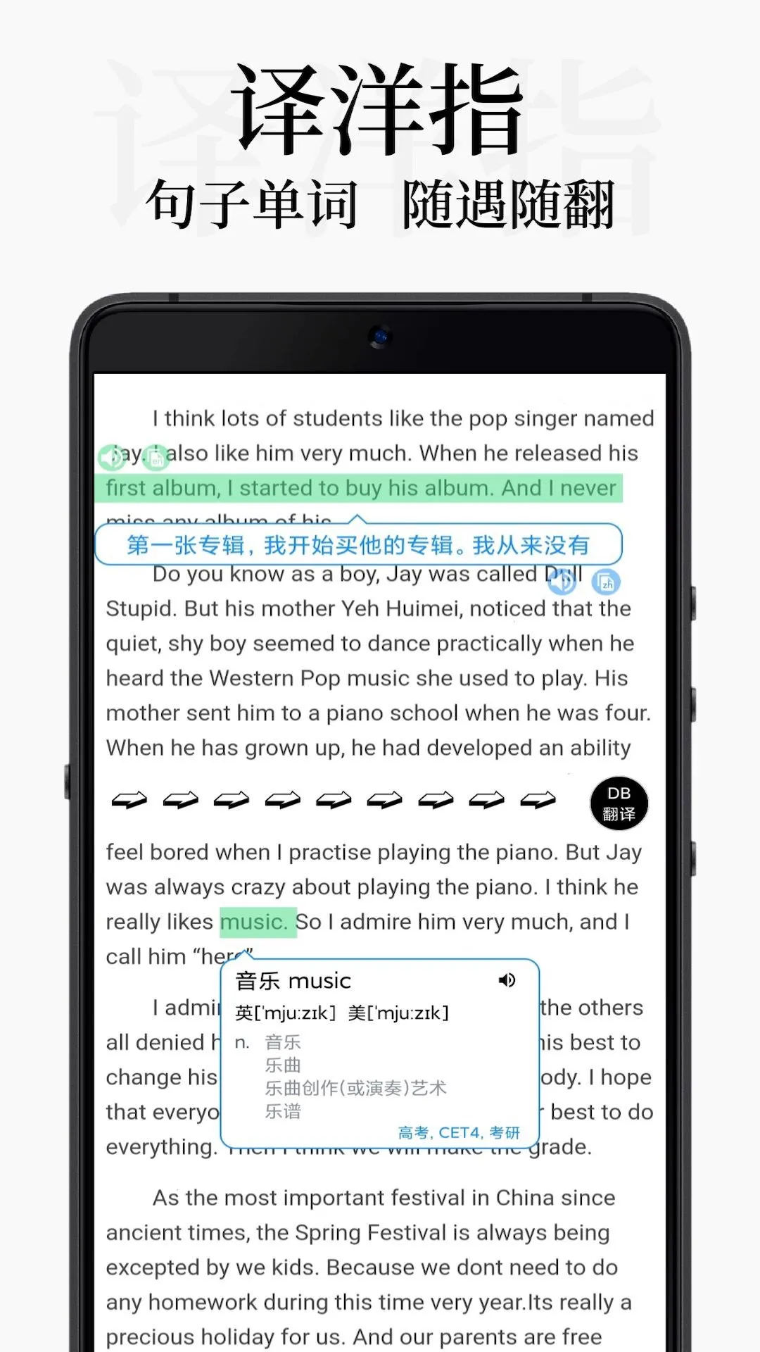 DB翻译(DB Translate)v3.0.1 多语互译工具