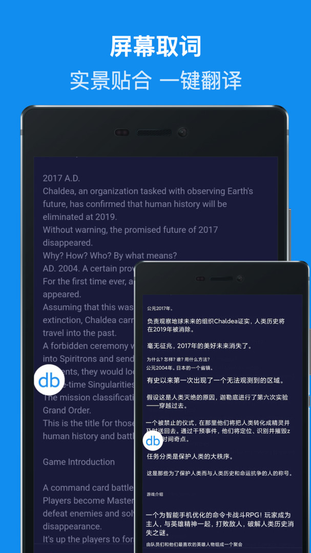 DB翻译(DB Translate)v3.0.1 多语互译工具