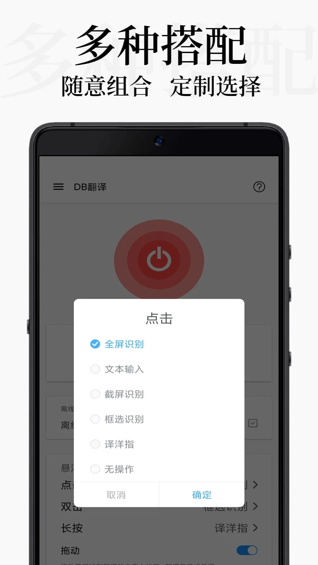 DB翻译(DB Translate)v3.0.1 多语互译工具