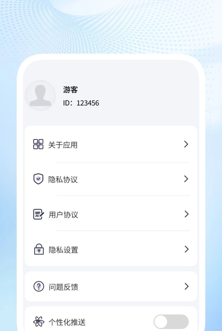 明锐扫描王1.0.4 手机扫描