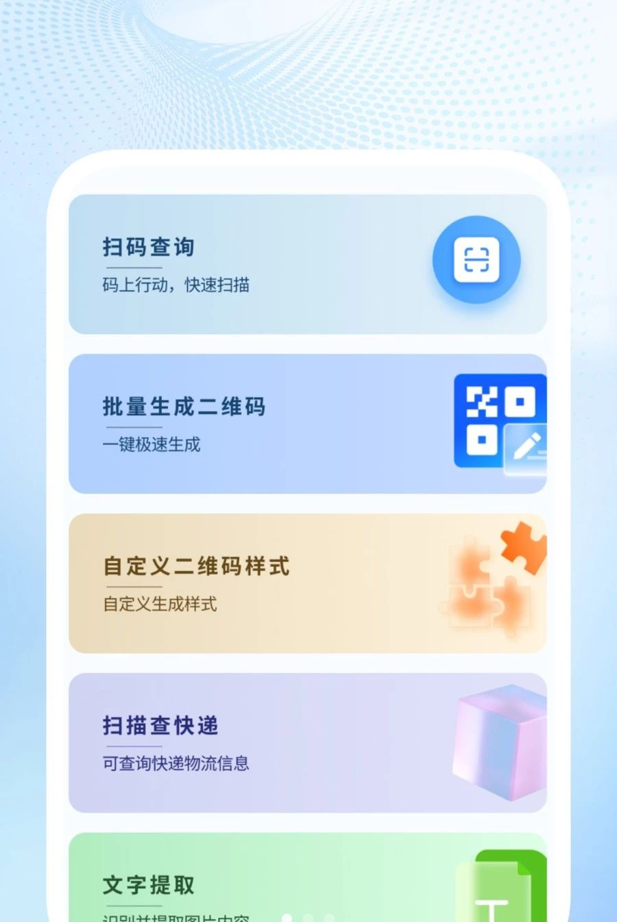 明锐扫描王1.0.4 手机扫描