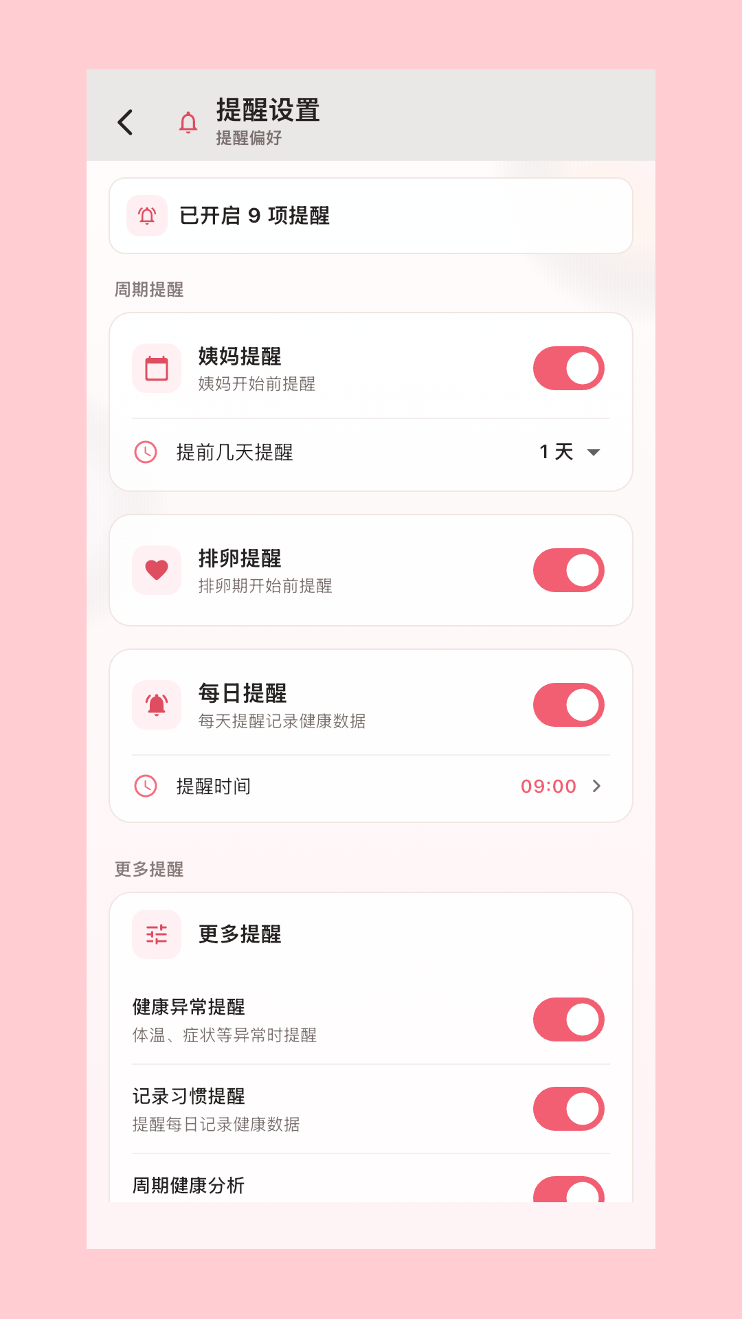 私趣盒子安卓版 应用界面截图