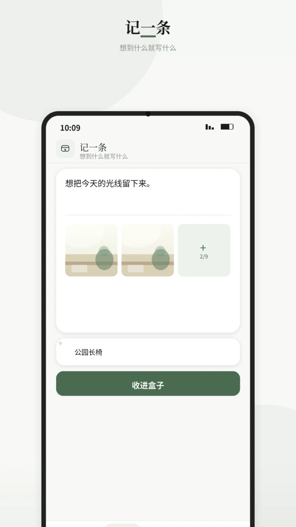 私趣盒子1.2.0 安卓应用市场