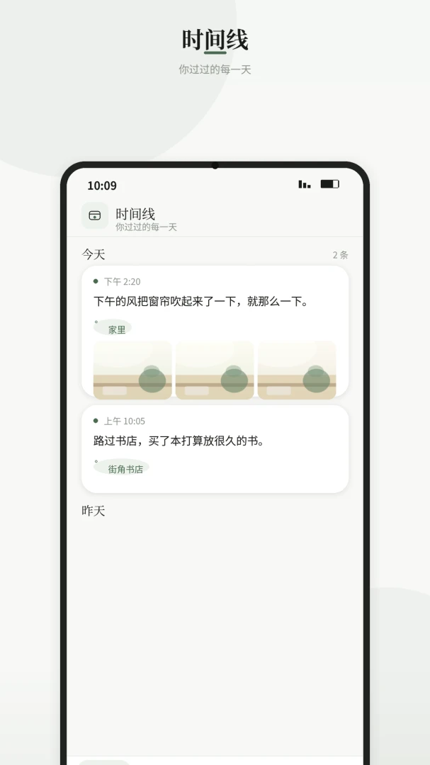 私趣盒子1.2.0 安卓应用市场