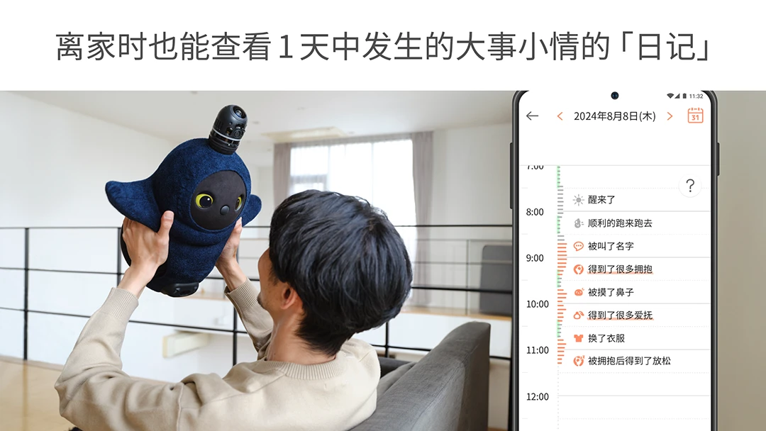 LOVOT16.0.6 智能陪伴助手
