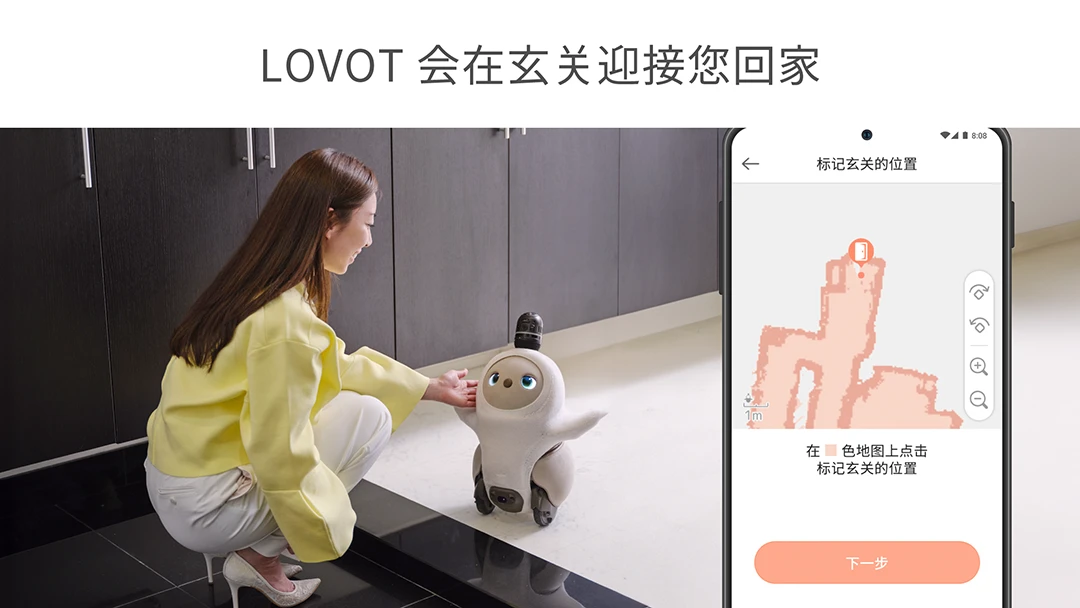 LOVOT16.0.6 智能陪伴助手