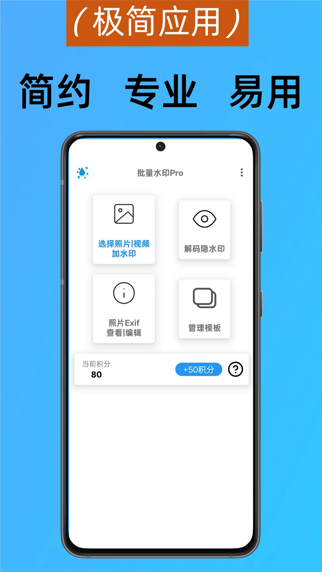 批量水印Pro6.0.15 批量加水印