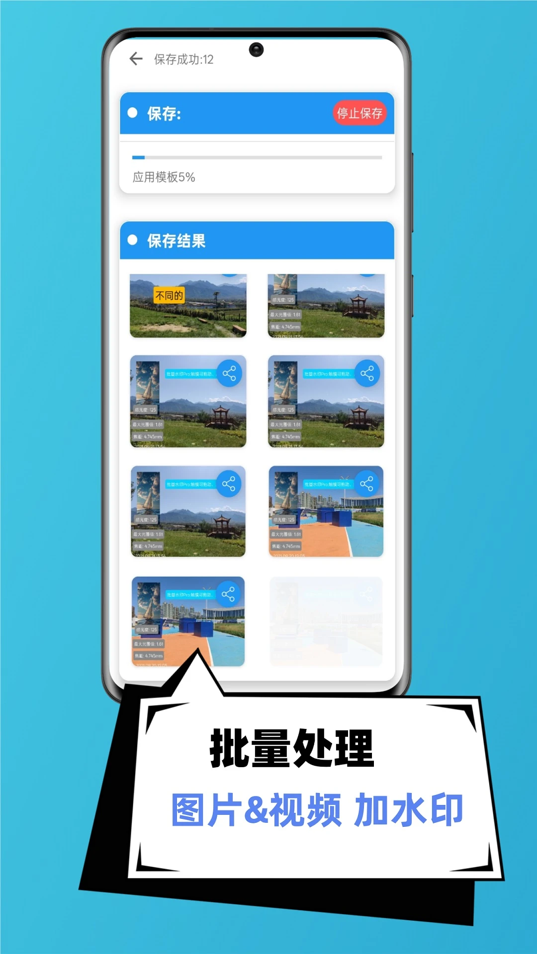 批量水印Pro6.0.15 批量加水印