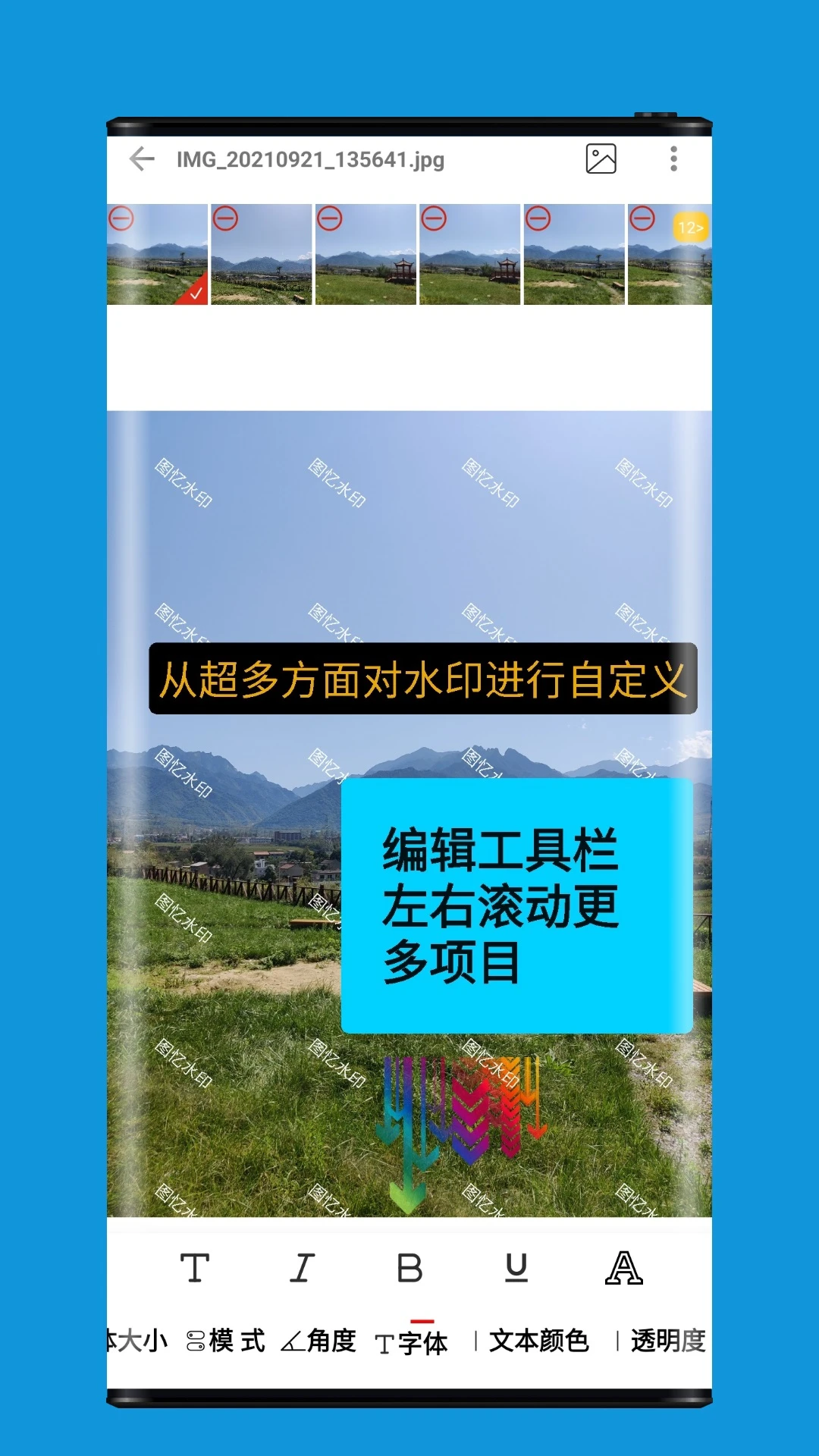 批量水印Pro6.0.15 批量加水印