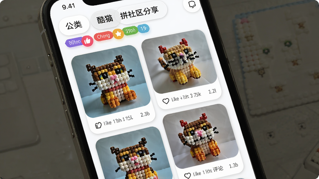 酷猫拼豆社区分享界面展示,画面为手机屏幕,屏幕中显示瀑布流布局的拼豆作品照片,每张照片下方有点赞图标和评论数,顶部有分类标签栏,背景为白色,风格为社交应用常见卡片式布局,细节包括圆角图片和彩色标签,画质高清,干净,无多余元素