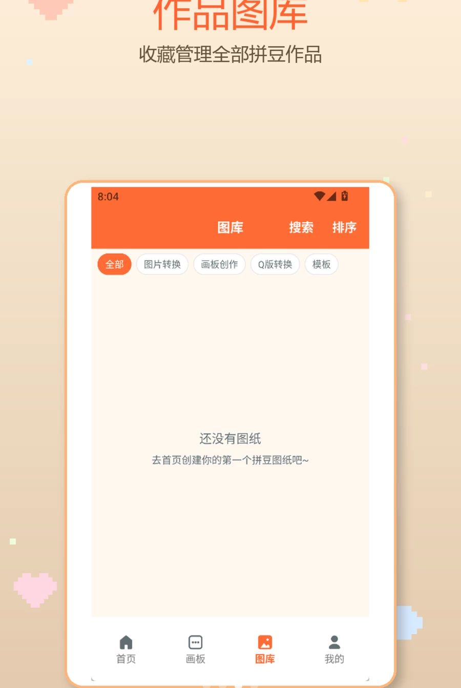 酷猫拼豆1.2 拼豆创作