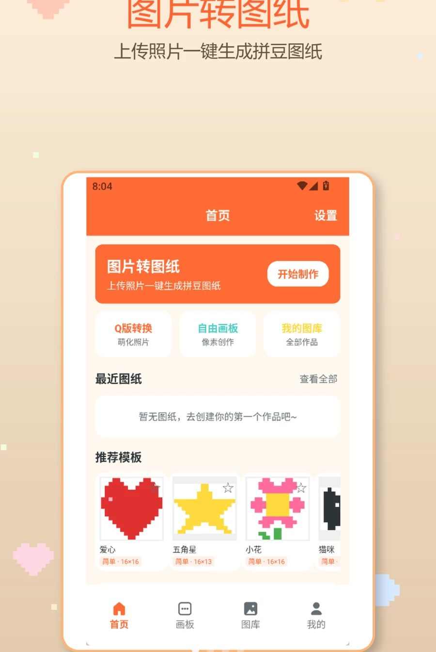 酷猫拼豆1.2 拼豆创作