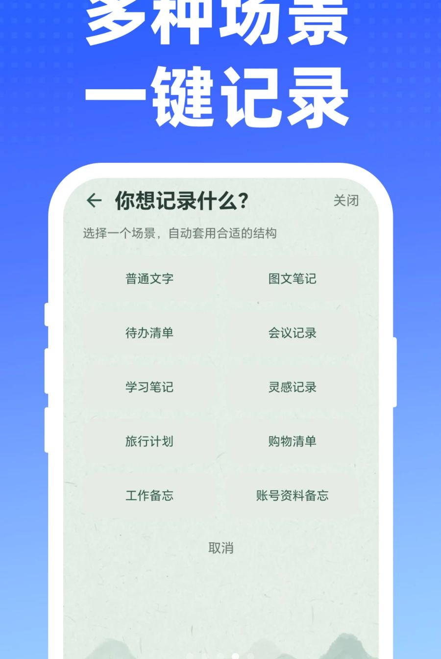 待办事项随时记1.0.0 随手记录待办清单