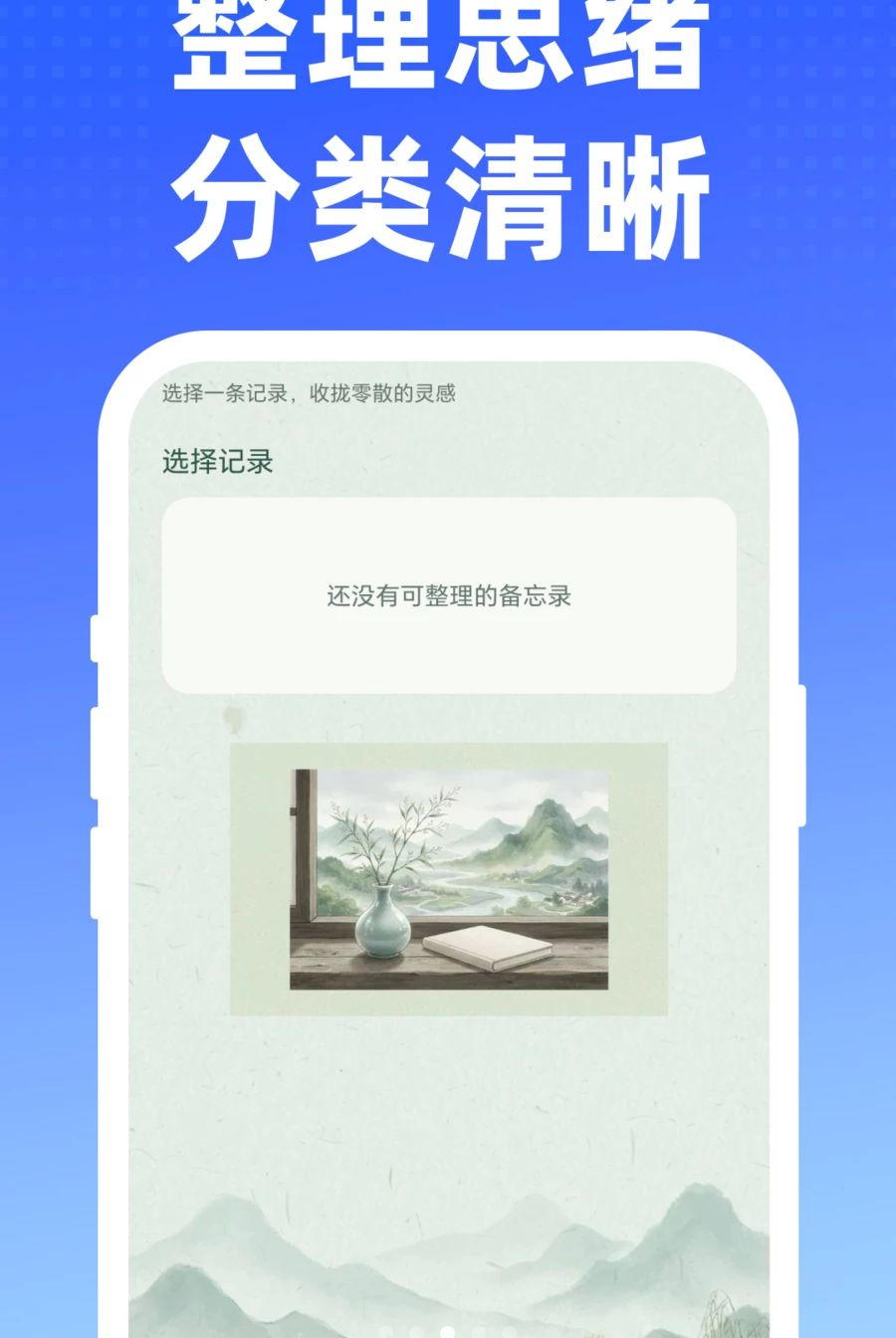 待办事项随时记1.0.0 随手记录待办清单