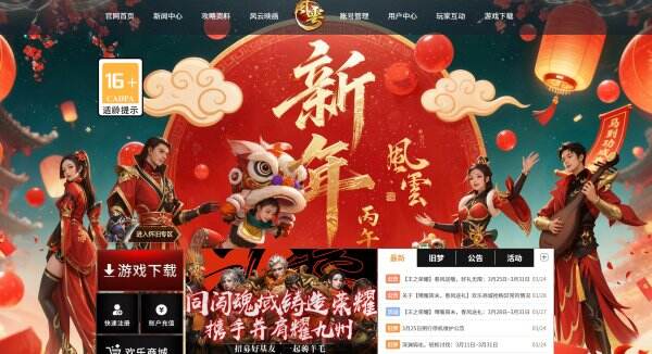 风云归来手游官方最新版新手礼包兑换入口 设置界面