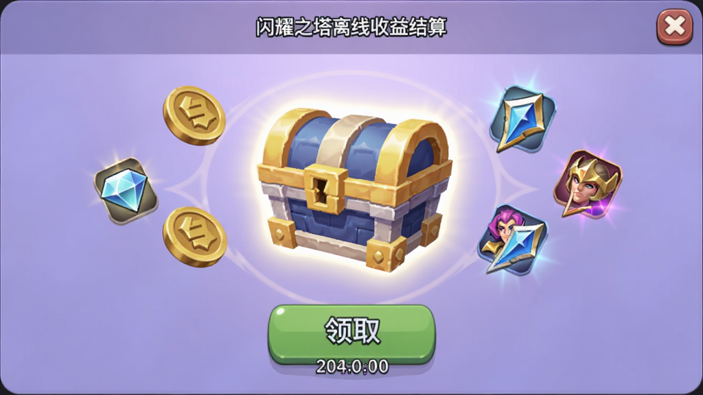 闪耀之塔的离线收益结算界面,画面中央是一个发光的宝箱,周围环绕着金币、钻石和英雄碎片图标,背景是柔和的渐变紫色,风格为手机游戏弹窗界面,细节包括领取按钮和倒计时显示,画质干净整洁,无杂乱元素。