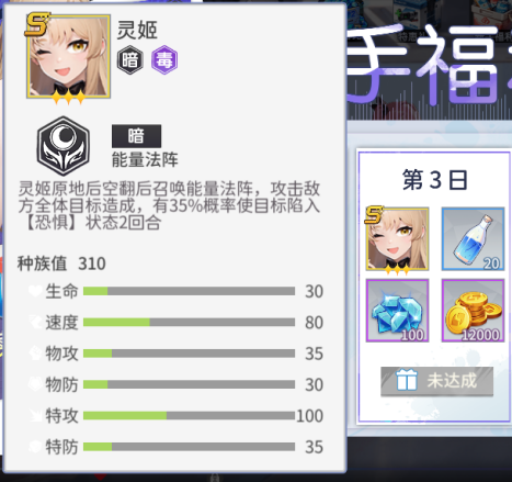 闪耀之塔 安卓版 游戏角色图鉴 防御塔属性