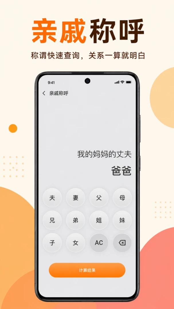 计算器专业版7.4.0 多功能计算