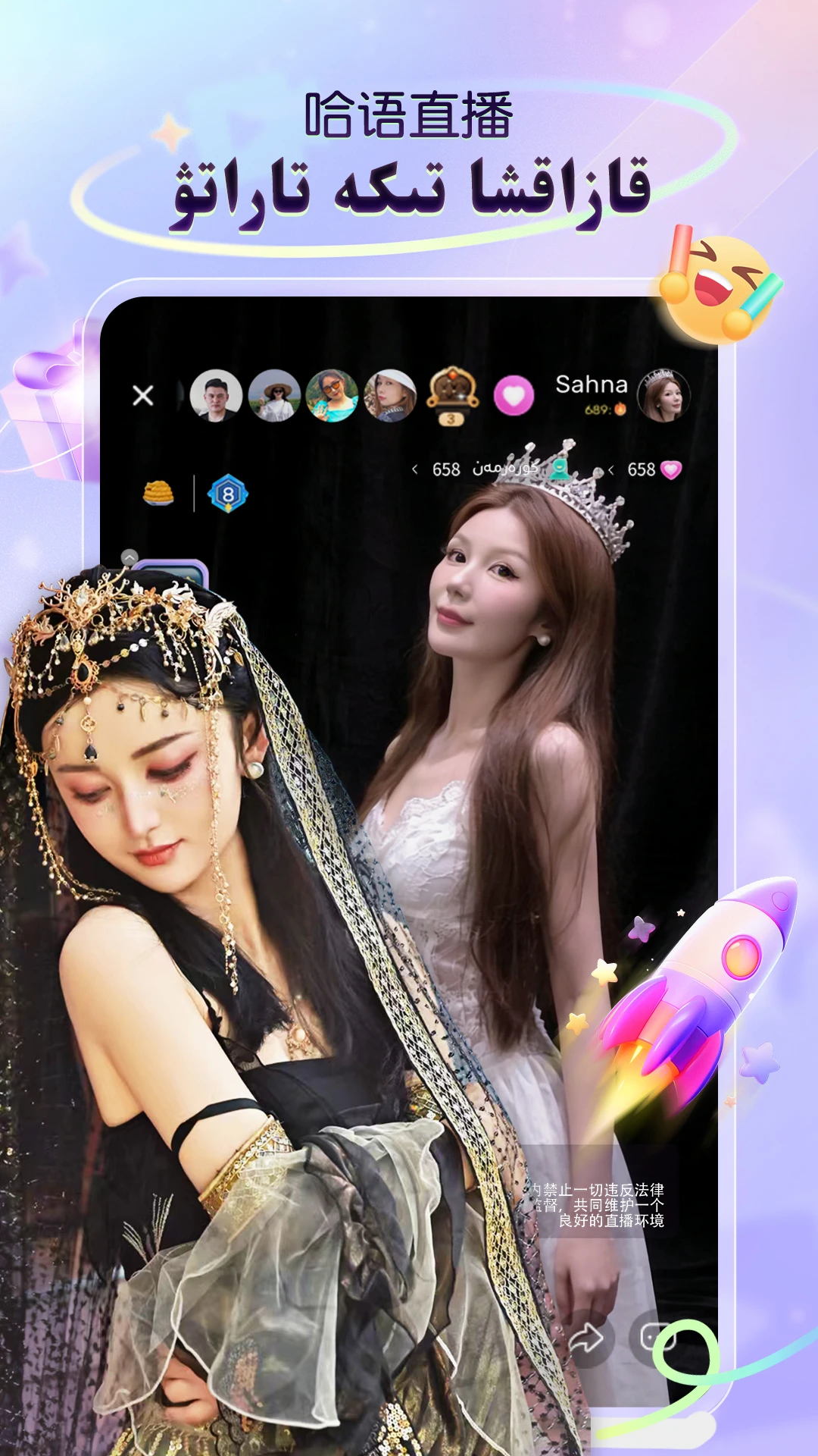 Sahna2.0.1 ������ֱ��