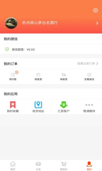 久加久云商安卓版 商品分类页面截图