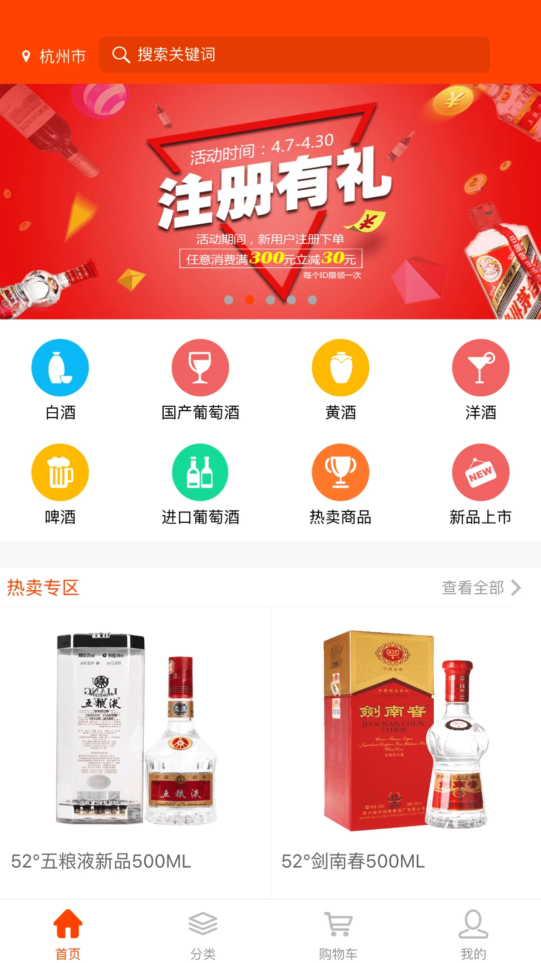久加久云商3.4.2 掌上酒水批发 久加久云商3.4.2 掌上酒水批发