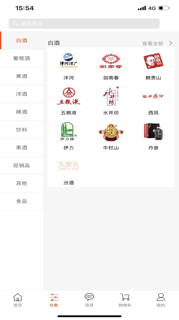 久加久云商3.4.2 掌上酒水批发 久加久云商3.4.2 掌上酒水批发