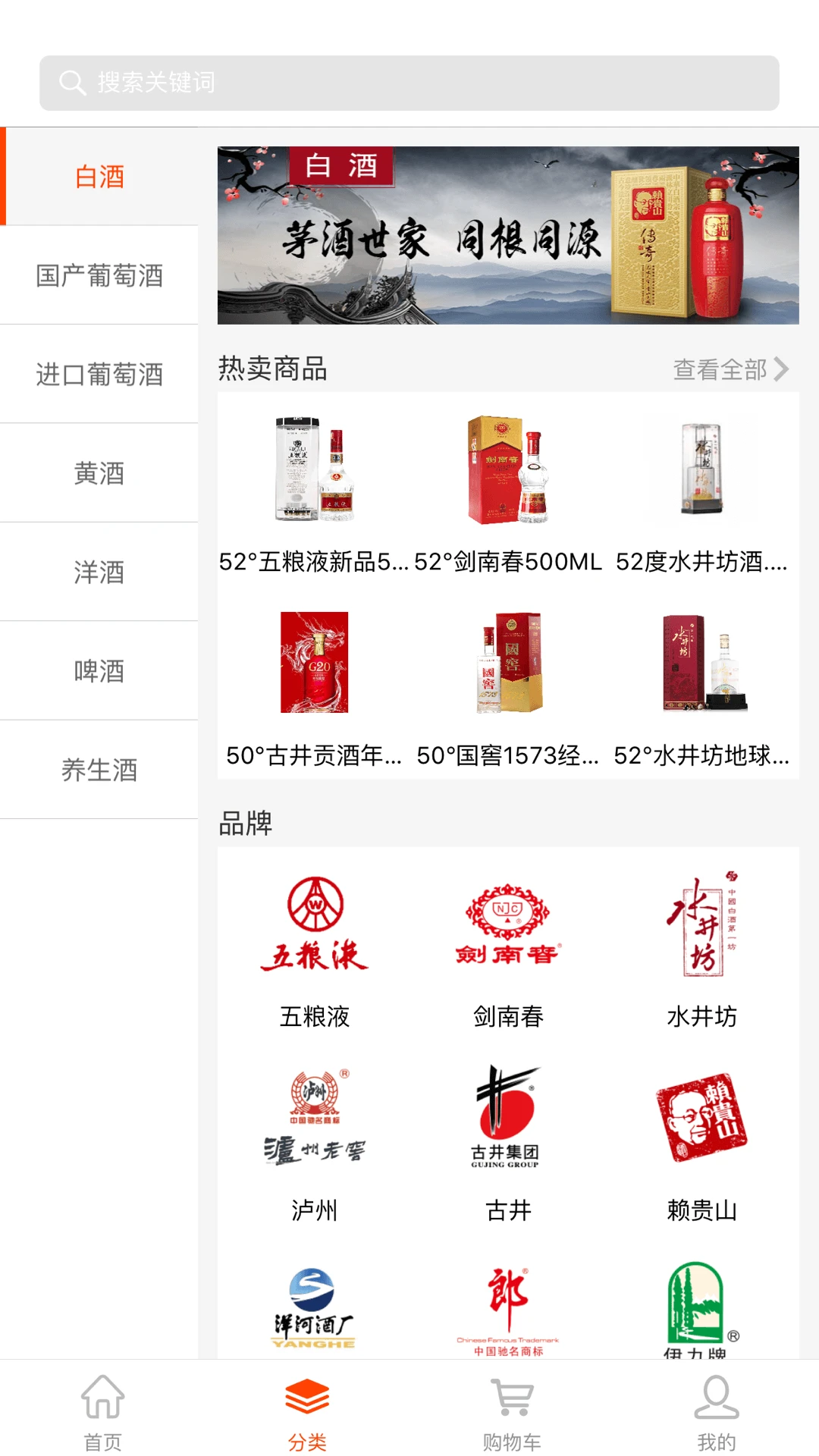久加久云商3.4.2 掌上酒水批发 久加久云商3.4.2 掌上酒水批发