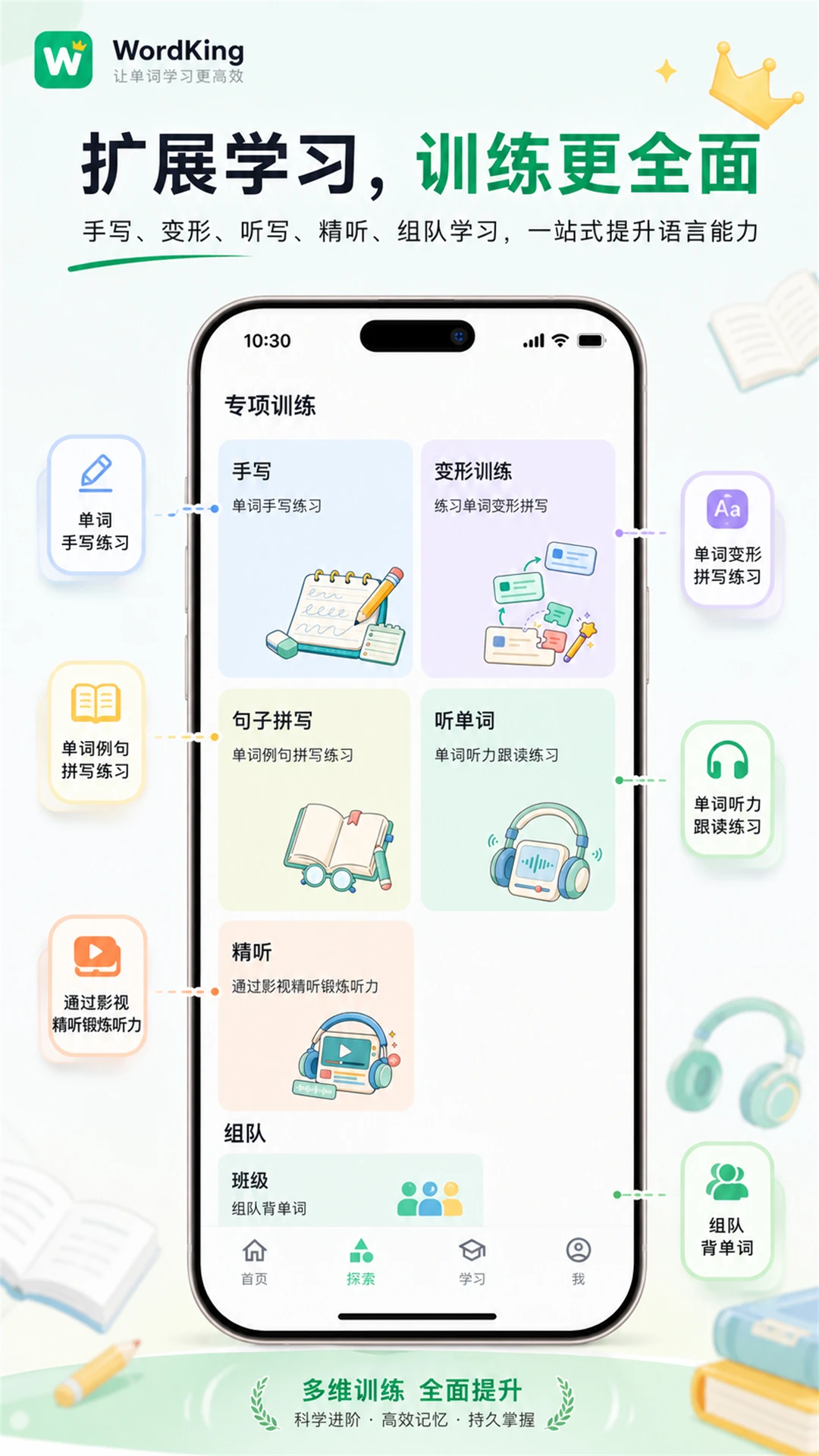 WordKing(单词王)3.2.0 智能背单词 WordKing(单词王)3.2.0 智能背单词