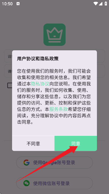 WordKing安卓版 背单词界面