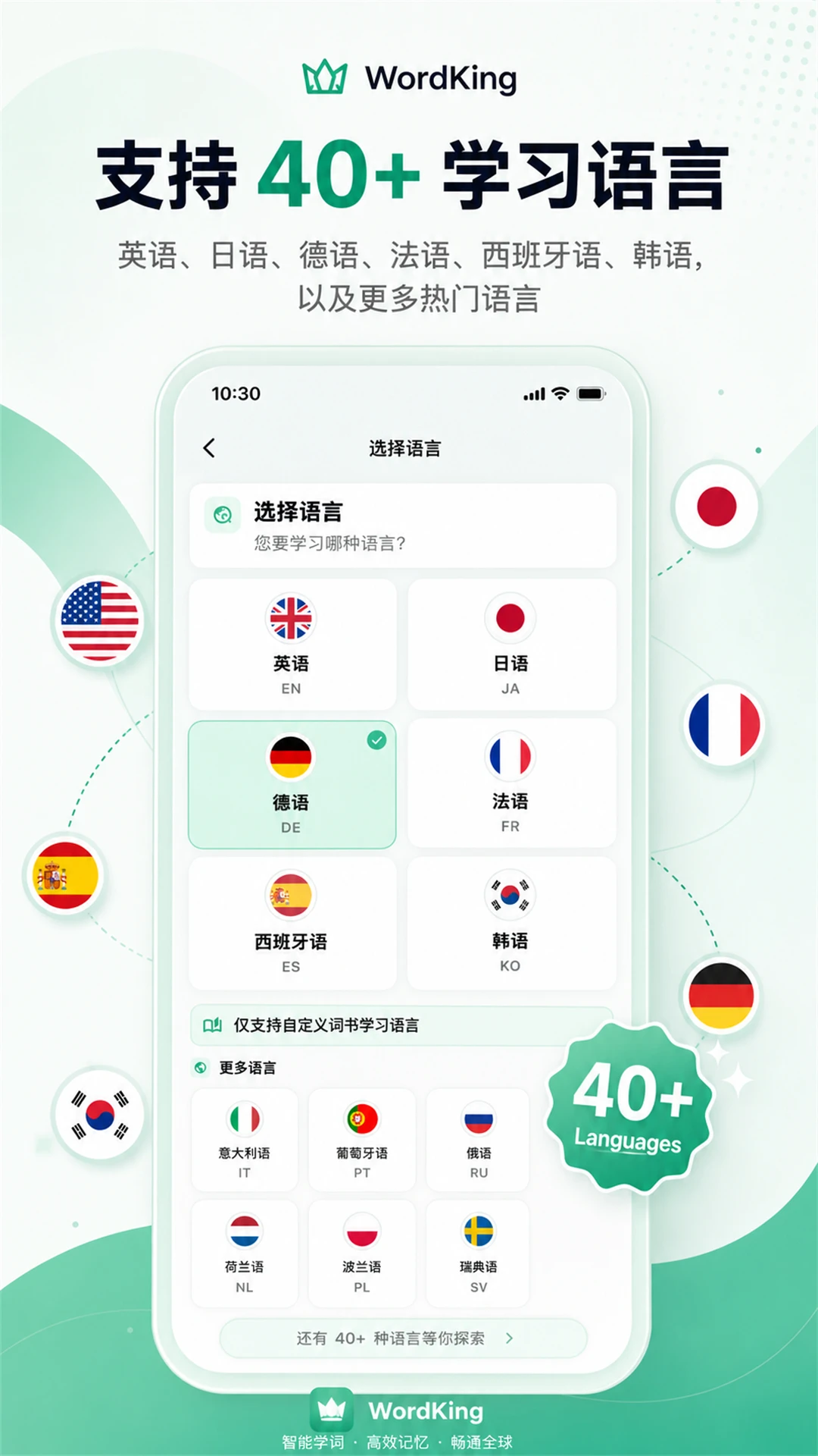 WordKing(单词王)3.2.0 智能背单词 WordKing(单词王)3.2.0 智能背单词
