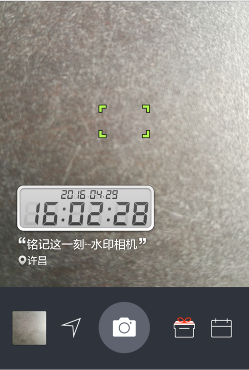 水印拍照 安卓版 时间地点水印设置界面