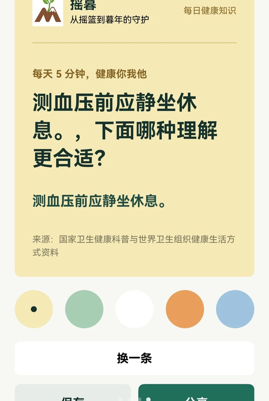 摇暮1.0.0 摇木马图片 摇暮1.0.0 摇木马图片