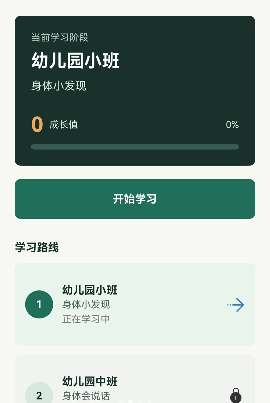 摇暮1.0.0 摇木马图片 摇暮1.0.0 摇木马图片