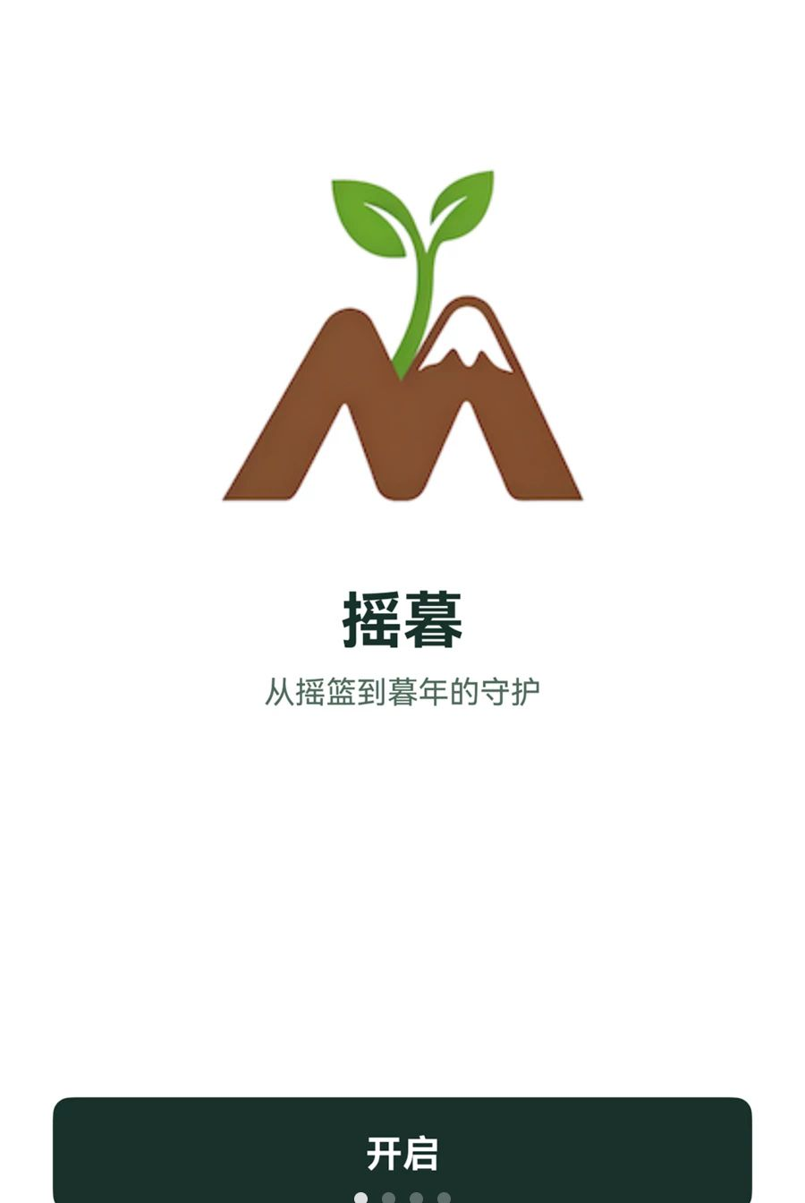 摇暮1.0.0 摇木马图片 摇暮1.0.0 摇木马图片