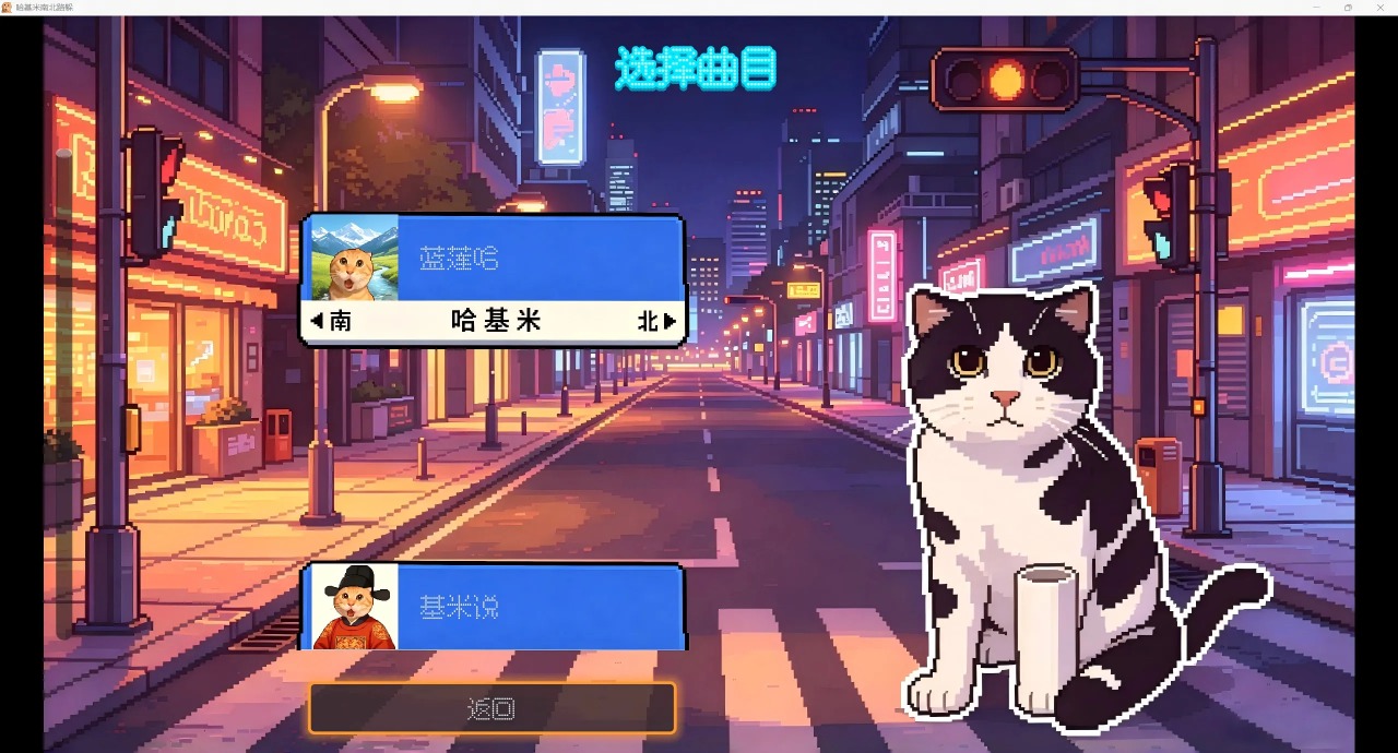 哈基米南北路躲0.1.2 趣味跑酷 哈基米南北路躲0.1.2 趣味跑酷
