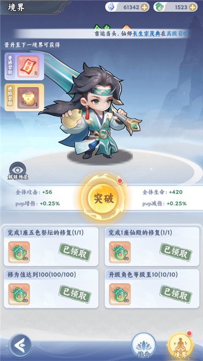 遮天帝路争锋游戏下载最新版本安装v1.1.5 安卓版 遮天帝路争锋游戏下载最新版本安装v1.1.5 安卓版