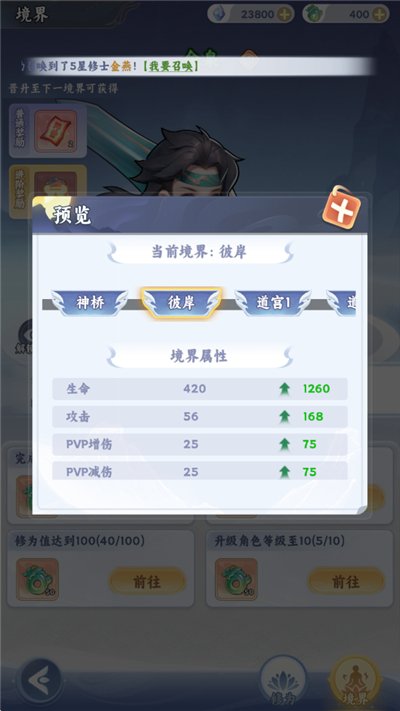 遮天帝路争锋游戏下载最新版本安装v1.1.5 安卓版 遮天帝路争锋游戏下载最新版本安装v1.1.5 安卓版