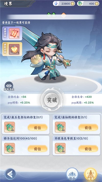 遮天帝路争锋游戏下载最新版本安装v1.1.5 安卓版 遮天帝路争锋游戏下载最新版本安装v1.1.5 安卓版